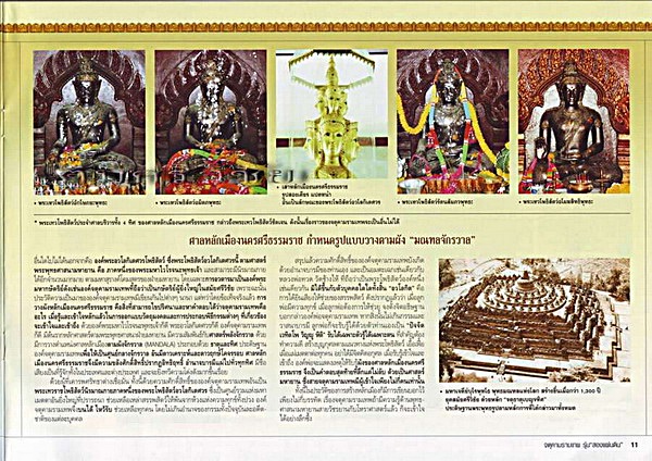 เหรียญพลังจักรวาล ทองเหลือง-อัลปาก้า-ทองแดง 3.2ซ.ม. รุ่นสองแผ่นดิน ปี 48 (อุ๊ กรุงสยาม) 