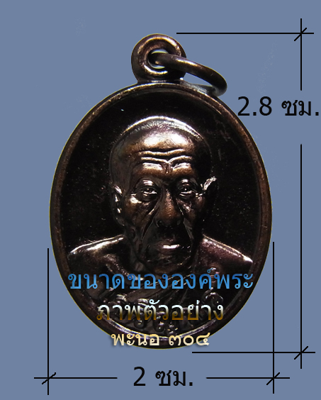 เหรียญหลวงปู่คำบุ คุตตฺจิตโต เจริญพรล่าง เนื้อทองแดง วัดกุดชมภู จ.อุบล ปี ๒๕๕๓ รหัส ๐๐๑ 