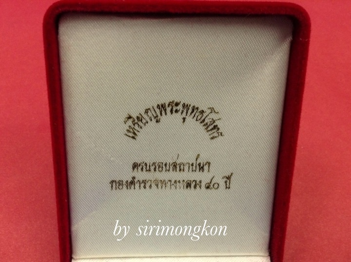 เหรียญพระพุทธโสธร ปี43 รุ่นคุ้มภัยทางหลวง ครบรอบ40ปี ตำรวจทางหลวง เนื้อนวะ กล่องเดิม(เคาะเดียว)