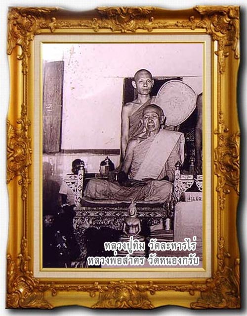 พระขุนแผนผ้าป่า ปี 46 เนื้อขาวทาทอง ตะกรุดทองแดงคู่ หลวงพ่อสาคร วัดหนองกรับ สวยๆ........ครับ