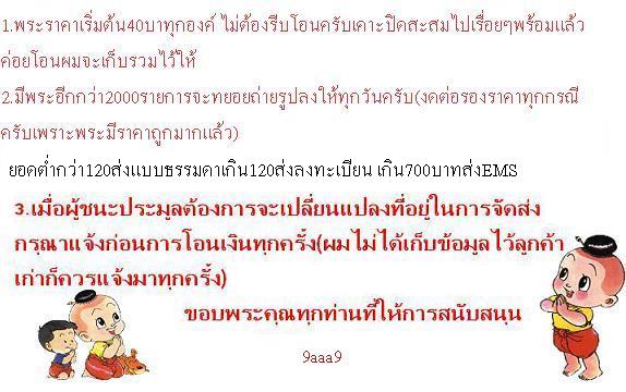 -40-ฤาษีหลวงปู่พรหมมา เขมจาโร ปี 2537 รุ่นฉลองอายุ 96 วัดสวนหินผานางคอย อุบลราชธานี เคาะเดียว