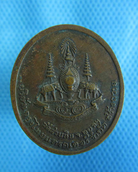 เหรียญหลวงปู่พรหมา วัดสวนหิน จ.อุบลราชธานี ปี 39 .เริ่ม20บาท.(25/10/56-65)