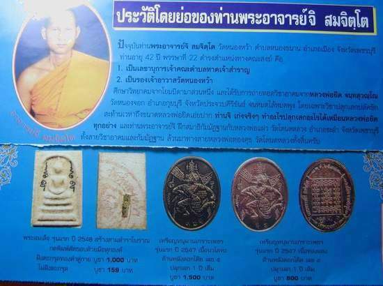 เหรียญหนุมานหลังยันต์เกราะเพชรรุ่นแรก ของท่านพระอาจารย์จิ วัดหนองหว้า จารหน้าหลัง