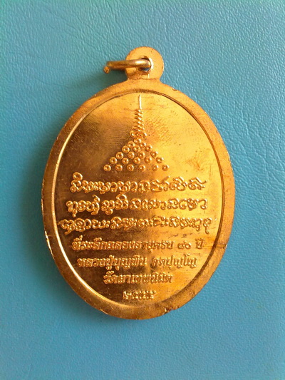  เหรียญหลวงปู่บุญพิน กตปุญโญ รุ่น เจริญพร (ฉลองอายุ 80 ปี) เนื้อทองแดง (เคาะเดียวครับ)