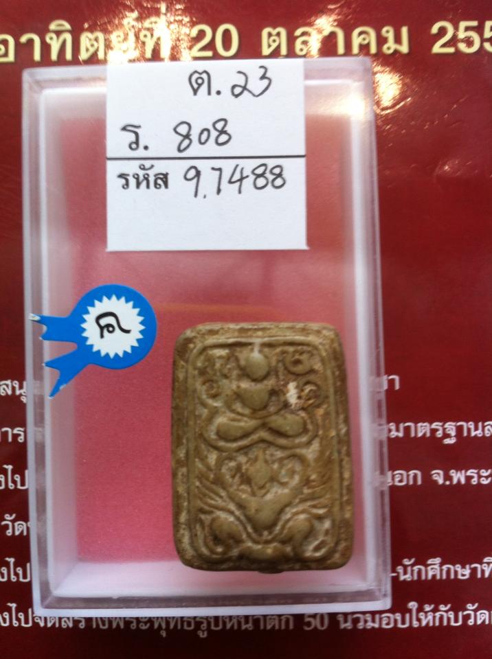 เคาะเดียว 5,000 บาท พระวัดคู้สลอด พิมพ์ทรงครุฑ ดีกรีรองแชมป์งานใหญ่