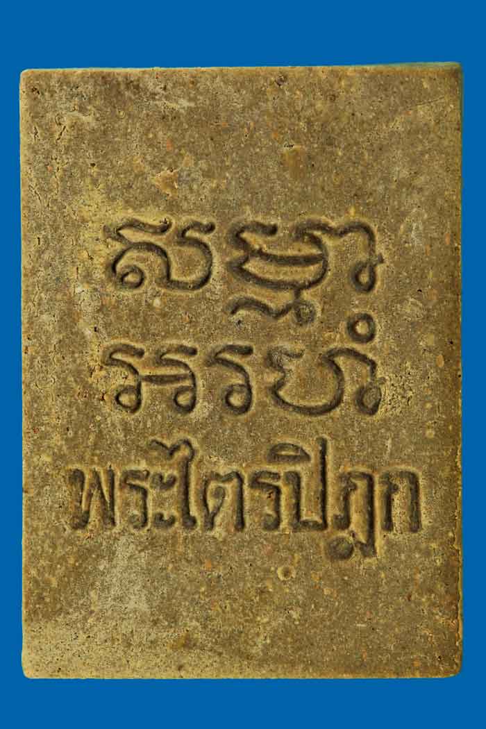 พระวัดปากน้ำ รุ่น 6 พระไตรปิฎก