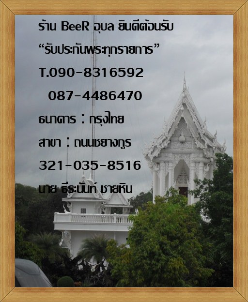 กริ่งโภคทรัพย์ พิธีจักรพรรดิพุทธาพิเษก ณ วัดสุทัศน์เทพวราราม กรุงเทพฯ  ๖ วาระ หมายเลข ๕๔๗๘