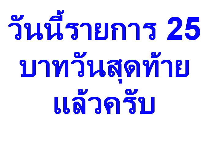 ***ราคาพิเศษเฉพาะเดือนนี้ องค์ละ 25 บาท****พระขุนแผนพิมพ์เล็กวัดรัตนชัย(วัดจีน) อยุธยา