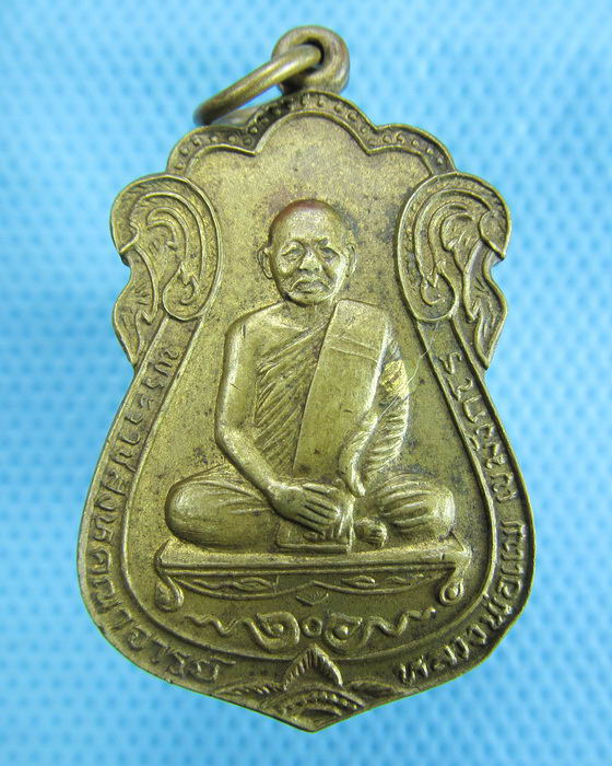 เหรียญหลวงพ่อแพ ที่ระลึกทำบุญอายุ 86 ปี ปี 2533 ..เริ่ม20บาท.(30/11/56-72)