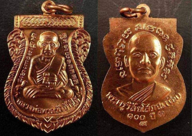 เหรียญหลวงพ่อทวด เสมา รุ่น 100 ปี อ.ทิม วัดช้างให้ เนื้อทองแดง โค๊ต ท. มีกล่อง …