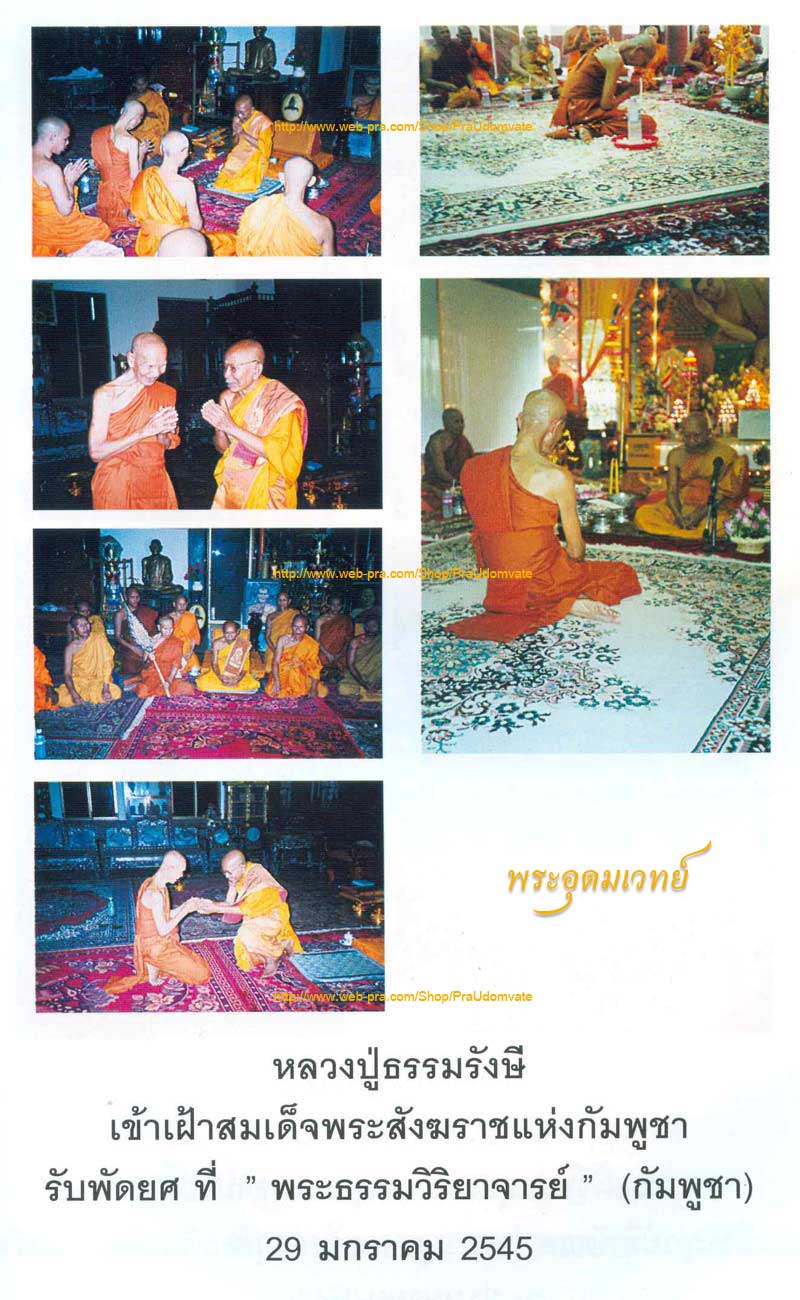 เหรียญ 7 รอบ หลวงปู่ธรรมรังษี เนื้อทองฝาบาตร พิมพ์ใหญ่ ปี 2546 (รหัส 1202)