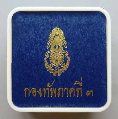 พระกริ่งนเรศวรเพ็ชรกลับ ปี 2544 กองทัพภาคที่ 3 จ.พิษณุโลก เนื้อนวะโลหะ หล่อนำฤกษ์ หมายเลข ๑๑๘๑ ตอก 5