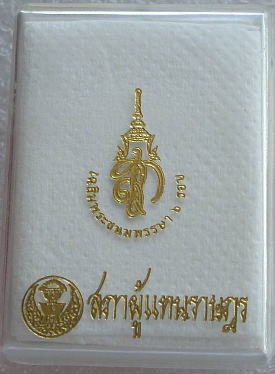 ((( เริ่มที่ 180._ )))  พระนางพญา ส.ก. จักรตรี [เนื้อขาว] มหาพุทธาภิเษก 16 ครั้ง <<<..สภาพคัดสวยมาก.