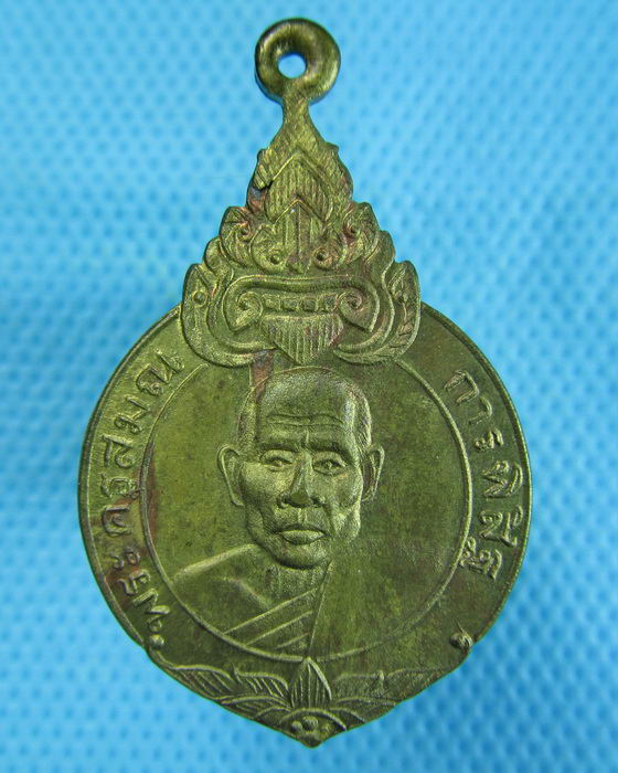 เหรียญหลวงพ่อท้วม วัดไชยนาวาส สุพรรณบุรี รุ่น 33 ปี...เริ่ม20บาท.(19/12/56-130)