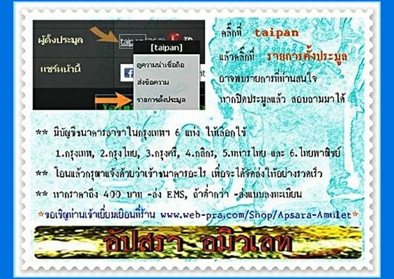 เหรียญพระเจ้าใหญ่อินทร์แปลง วัดมหาวนาราม จ.อุบลราชธานี 2518 (1)