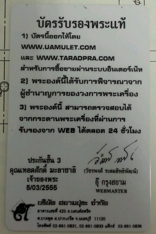 เหรียญเทพประทานพรเนื้อเงิน พร้อมบัตรรับรองพระแท้ ไม่มีกล่องนะครับเคาะเดียว