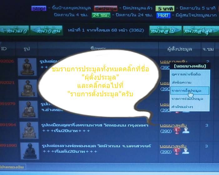 สมเด็จพิมพ์พระพุทธรุ่น๑วัดห้วยโรง จ.อ่างทอง +++เริ่ม20บาท+++