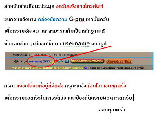 พระปิดตาเม็ดบัว เนื้อผงเกสร ปลุกเสก ๓ ไตรมาศ หลวงพ่อยิด วัดหนองจอก ประจวบฯ ปี ๒๕๓๕ 2 องค์ 