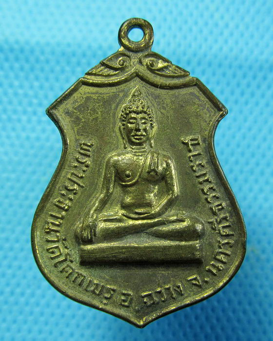 เหรียญพระประธานวัดโคกเมรุ ในหลวงทรงเสด็จเททองหล่อ ปี2517..เริ่ม20บาท.(26/12/56-106)