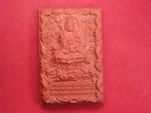 "จ่าสันต์" แดงเคาะเดียว/กวนอิมมหาโพธิสัตว์ สุขาวดีภูมิไตรโลกาโลกนาถ อ.หม่อม เนื้อสีแดง