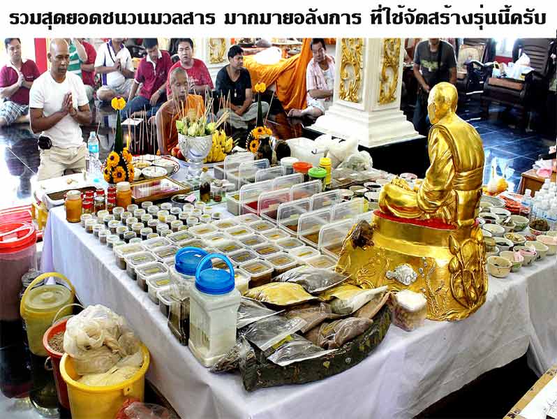 พระขุนแผนผงพรายกุมาร เนื้อว่านจินดามณี ๑๐๘ ตระกรุดเงินคู่.... ๑๐๐ วัน  หลวงพ่อสาคร.....เคาะแรก