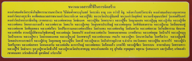 สมเด็จวัดระฆัง รุ่น 141 ปี มหามงคล พิมพ์พระประธานโรยผงเก่า # 2 เคาะแรก