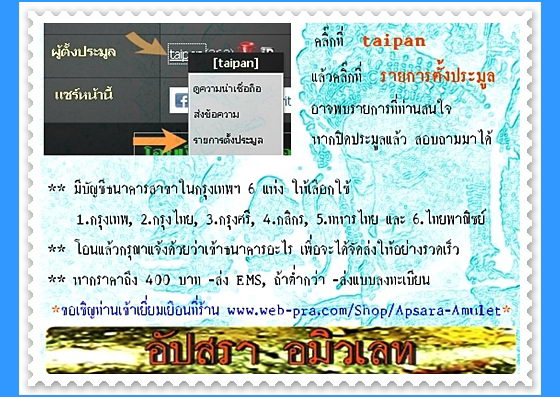 เหรียญหลวงปู่โปร่ง วัดขุนทิพย์ อยุธยา ปี 2527