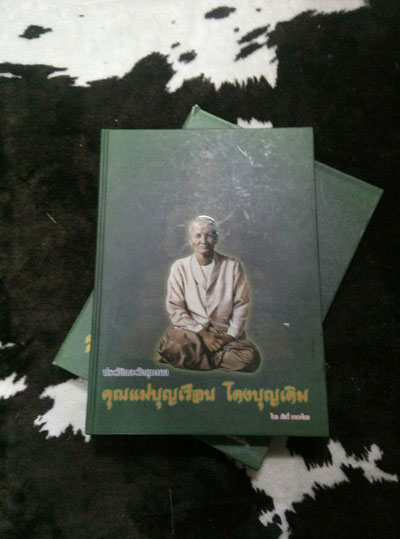 หนังสือภาพวัตถุมงคลคุณแม่ชีบุญเรือน 