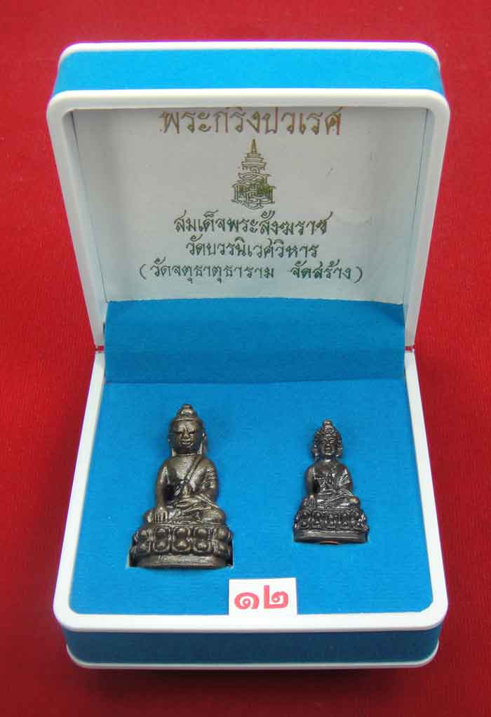 วัดใจเคาะเดียว 10 บาท))) พร ะก ริ่งปวเรศ สมเด็จพระสังฆราช วัดบวรนิเวศวิหาร (วัดจตุธาตุธ าร าม จัดสร้