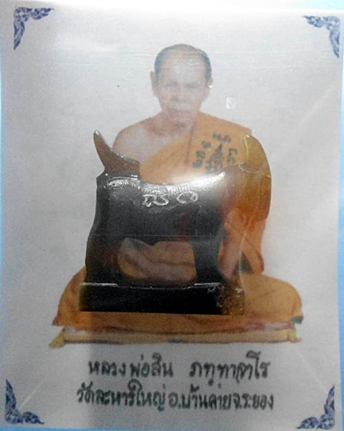 แพะเขาควายเผือก หลวงพ่อสิน วัดละหารใหญ่ จ.ระยอง