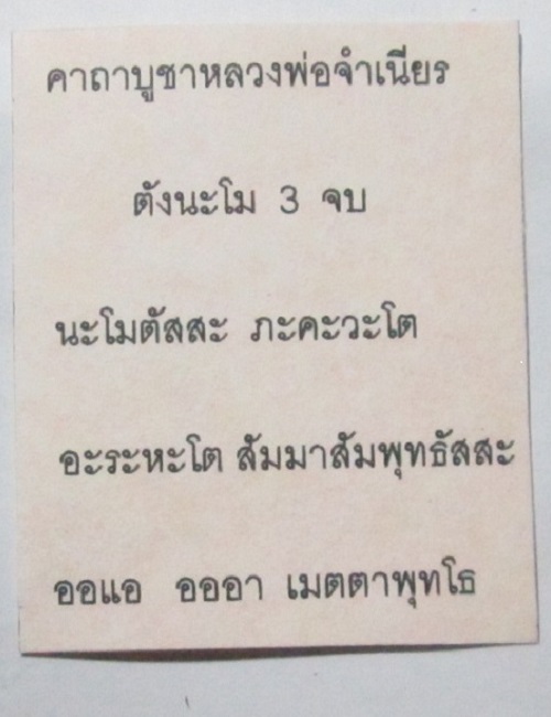 สีผึ้ง  หอมมาก   หลวงพ่อจำเนียร วัดถ้ำเสือ จ.กระบี่ หุงเอง 