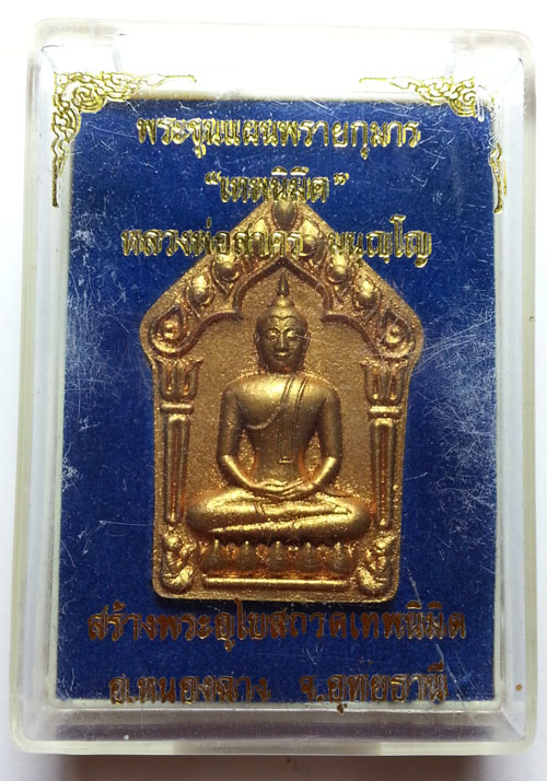 วัดใจ เลข 3 หลัก พระขุนแผนเทพนิมิต เนื้อชมพู ทาทอง ผงพรายกุมาร พิมพ์ใหญ่ หมายเลข 714 