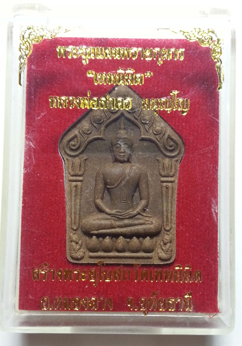 วัดใจ เลข 3 หลัก  พระขุนแผนเทพนิมิต เนื้อว่าน 108 ผงพรายกุมาร พิมพ์ใหญ่ หมายเลข 965