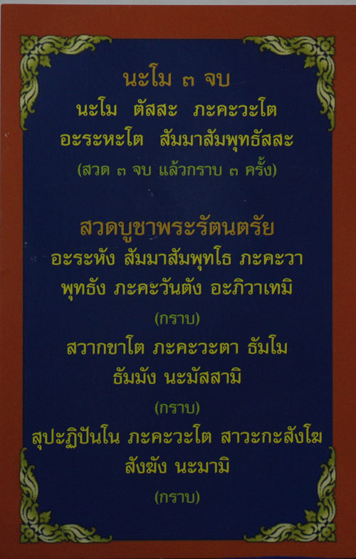 เคาะเดียว 2 องค์ พระขุนแผนทรงพลเล็ก(รุ่นแรก) ยุทธหัตถี สุพรรณบุรี ปี 2549