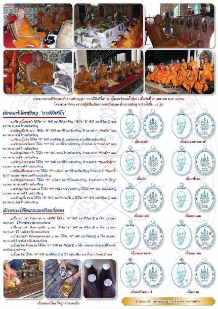 พระผงจันทร์ลอย เนื้อว่านดำ  หลวงปู่ทิม รุ่นบารมีอิสริโก หมายเลข 232