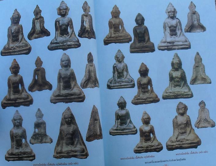 หนังสือพระเครื่องยอดนิยมประจำจังหวัด  สุโขทัย เคาะเดียว