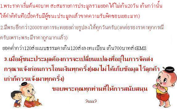 -40-เหรียญรัชกาลที่ 1 หลังพระชัยหลังช้าง หลวงพ่อฮวด ต.ดอนโพธิ์ทอง อ.เมือง จ.สุพรรณบุรี เคาะเดียว