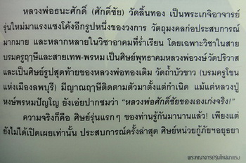 พระฤาษีกะไลโกฏ เนื้อสัตตะโลหะวิเศษ ปี 48 หลวงพ่อศักดิ์ชัย วัดลิ้นทอง (พ่อครูธนะศักดิ์)