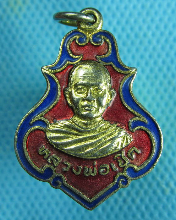 เหรียญหลวงพ่อเชิด วัดใหม่บางขวัญ หลังนางกวัก กะไหล่ทองลงยา ปี31..เริ่ม20บาท.(04/02/57-43)