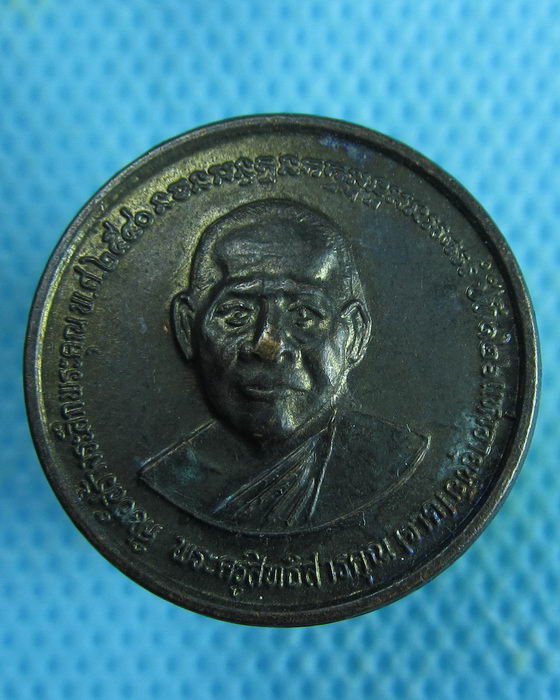 เหรียญหลวงพ่อจาด รุ่นเจริญลาภ ปี 2540 ...เริ่ม20บาท.(04/02/57-45)