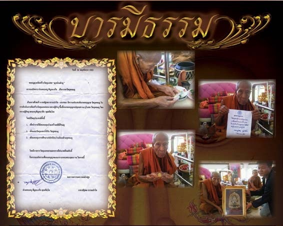 เหรียญบารมีธรรม หลวงปู่คำบุ วัดกุดชมภู จ.จ.อุบลราชธานี เนื้อทองแดง แยกจากชุดกรรมการใหญ่ หมายเลข814