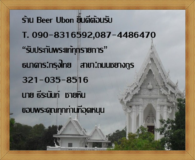 หลวงปู่แสง ญาณวโร รุ่น เศรษฐีสมปรารถนา หลังเรีบย+จาร หมายเลข๑๑๒๗