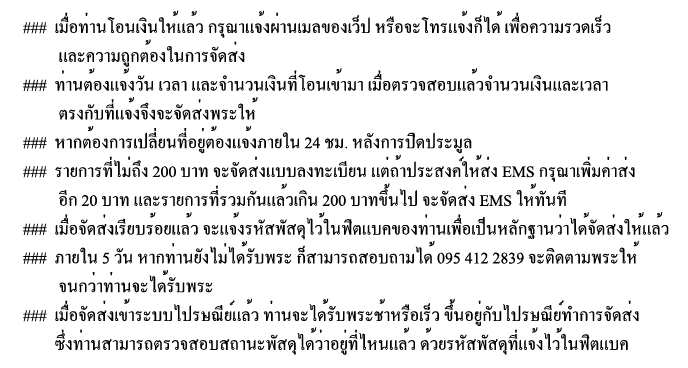 ..พระลีลาทุ่งเศรษฐี หลวงพ่อเกษม วัดม่วง จ.อ่างทอง รวม2องค์ เคาะเดียวครับ