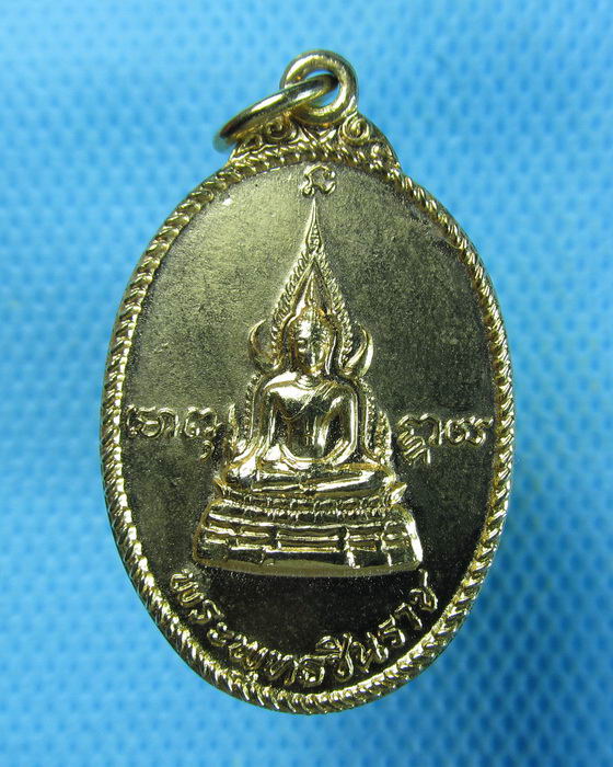 เหรียญกะไหล่ทองพระพุทธชินราช หลังหลวงพ่อโสธร..เริ่ม20บาท.(15/02/57-137)