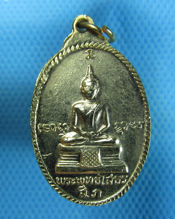 เหรียญกะไหล่ทองพระพุทธชินราช หลังหลวงพ่อโสธร..เริ่ม20บาท.(15/02/57-137)