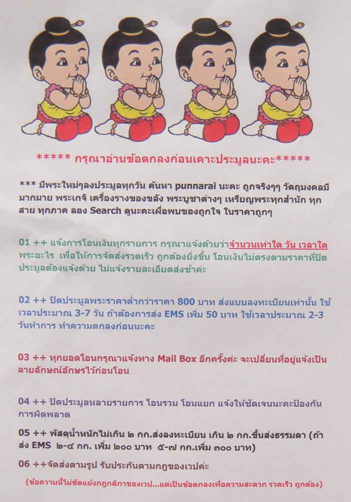 (((วัดใจเคาะเดียว))) พระปิดตาจัมโบ้ 7 รอบ 84 พรรษา เนื้อโลหะชุบสามกษัตริย์ พร้อม พ่นทราย พร้อมเลี่ยม