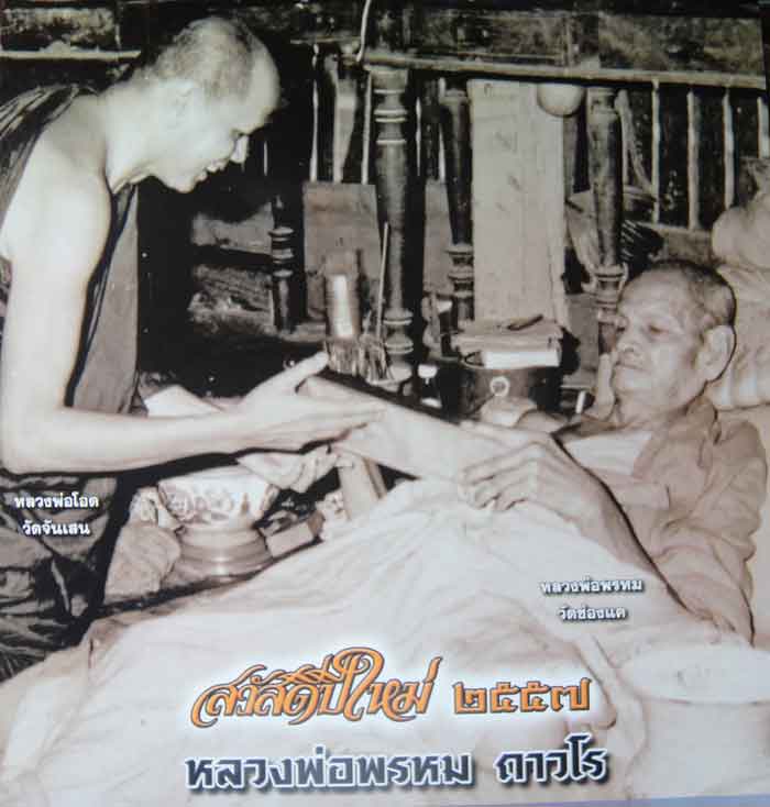 (((วัดใจเคาะเดียว ๑๐ บาท ยกชุด 3 องค์))) เหรียญโล่ใหญ่ หลวงพ่อพรหม ถาวโร วัดช่องแค เนื้อทองแดงรมมันป