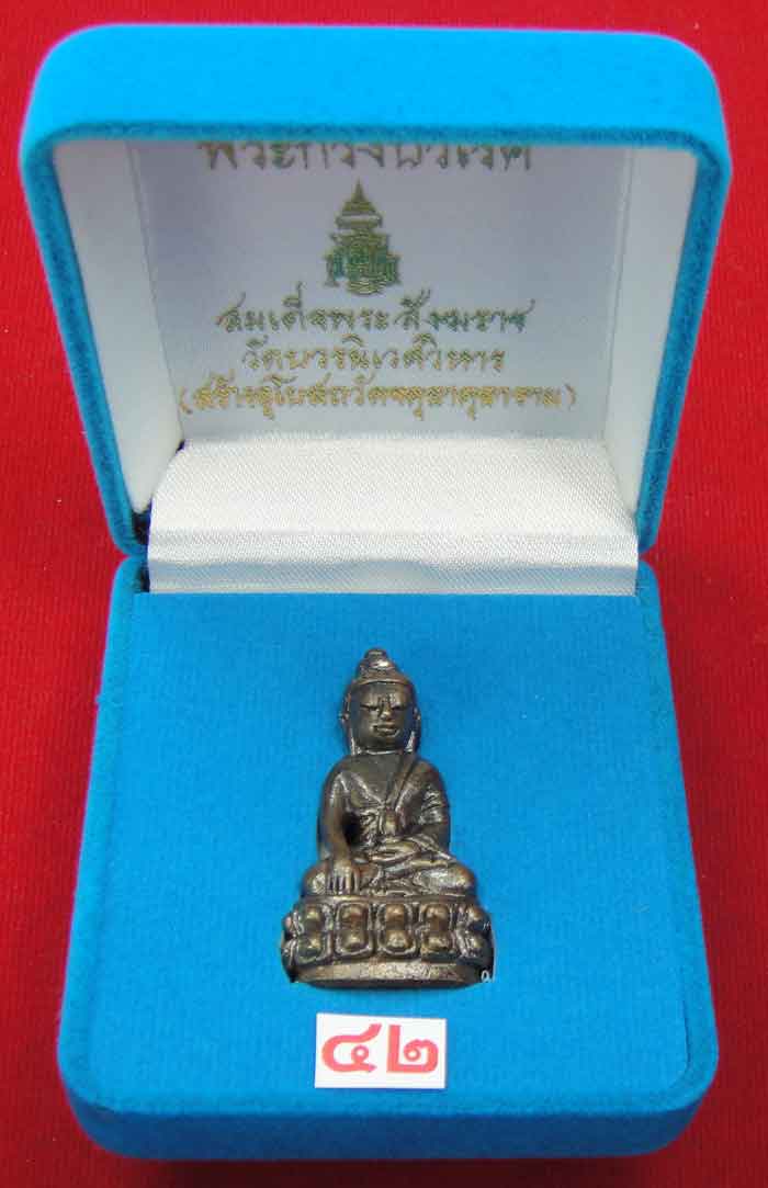  (((วัดใจเคาะเดียว 10 บาท))) พระกริ่งปวเรศ สมเด็จพระสังฆราช วัดบวรนิเวศวิหาร ...