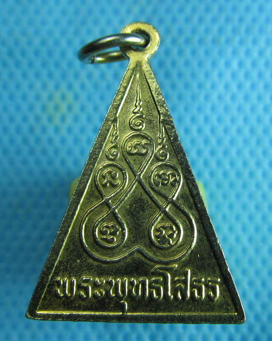 เหรียญสามเหลี่ยมหลวงพ่อโสธร ลงยาสีเขียว..เริ่ม20บาท.(18/02/57-06)