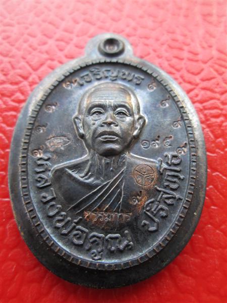 เหรียญเจริญพร 89 หลวงพ่อคูณ ปริสุทโธ เนื้อทองแดงรมดำไม่ตัดปีกแจกกรรมการ 9 รอบ ปี 2555